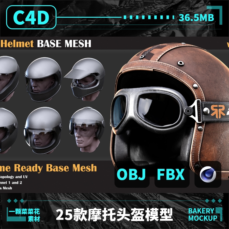 C4D/FBX/OBJ 25款摩托车头盔模型合集素材半盔越野安全帽头盔A102