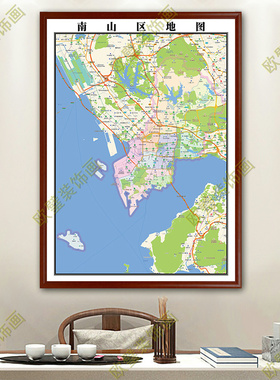 深圳市南山区地图挂图行政交通地形街道电子带框2024地图超大定制