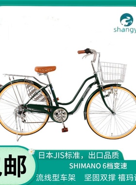 尚毅日本26寸男女士学生变速自行车法式复古城市休闲通勤轻便单车