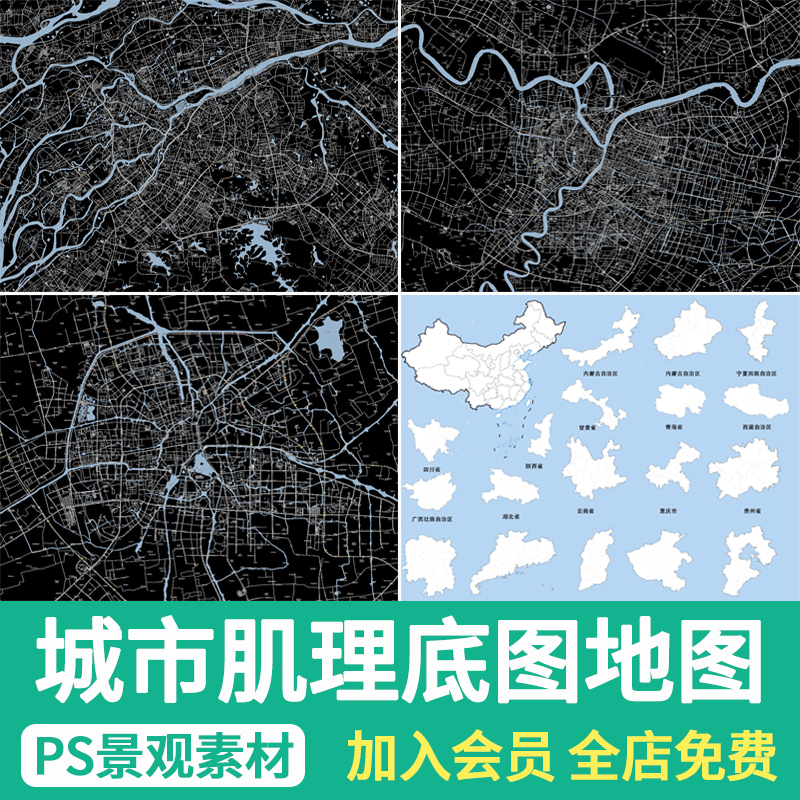 中国城市肌理路网肌理图地图建筑景观规划设计前期区位分析图底图