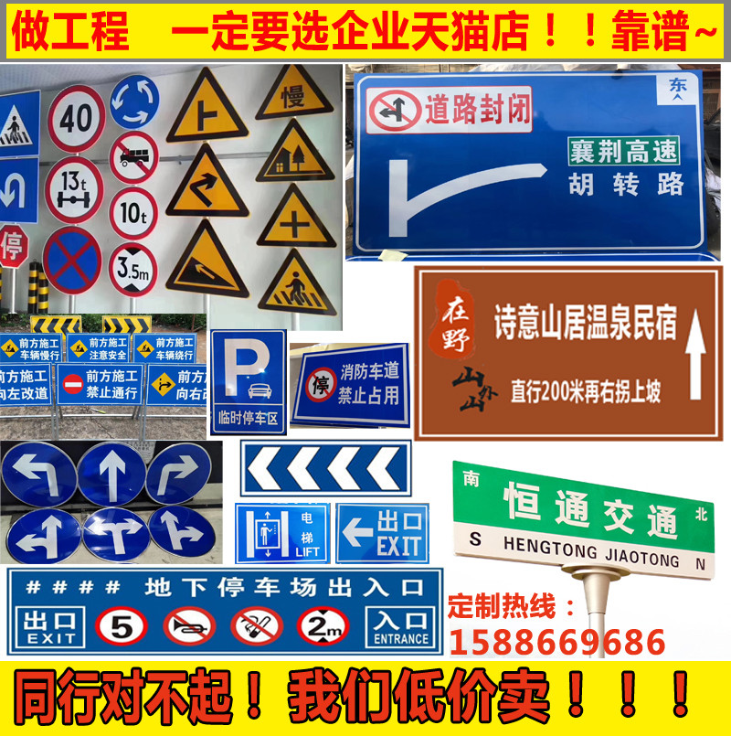 交通标志牌反光限速限高道路公路牌停车场施工警示指示牌村路名牌