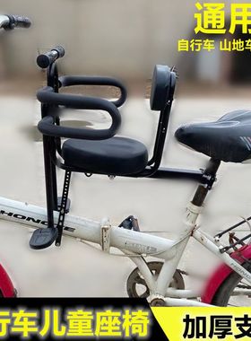 自行车带娃神器前座前置前面前杠婴儿儿童亲子小孩子车座椅坐凳子