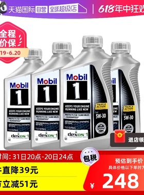 【自营】Mobil美孚进口1号5W-30全合成汽车发动机机油润滑油4QT