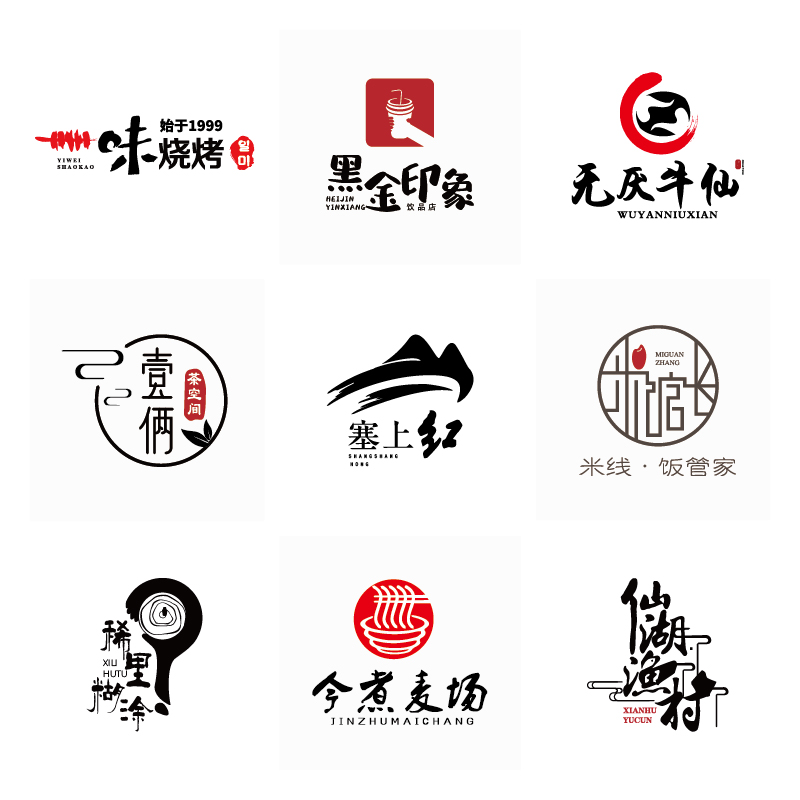 logo设计企业公司商标志图标卡通餐饮服装美容品牌字体店标原创
