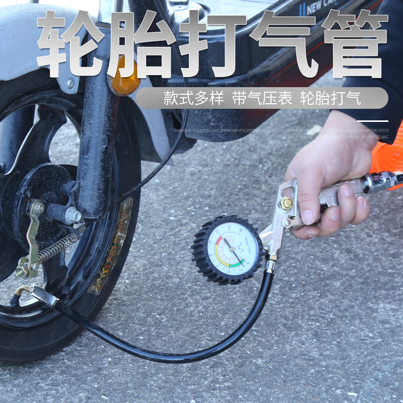 轮胎充气嘴汽车车胎充气咀自行车摩托车加气打气嘴充气头带压力表