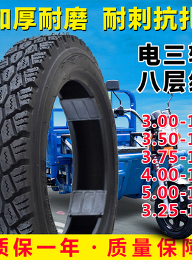 新品电动三轮车轮胎外胎3.00/3.50/3.75/4.00/500-12加厚防滑摩托