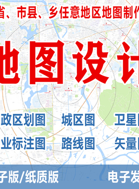 2023新版广西平南县行政图城区房产快递图地画设计图定制印刷