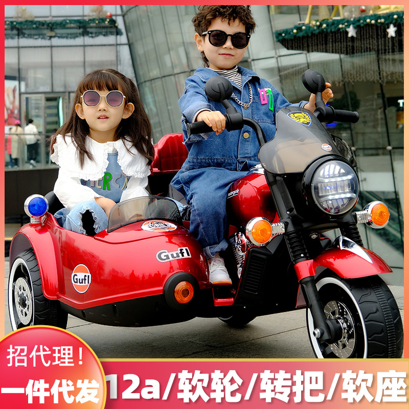 儿童电动摩托车可坐人三轮车双人挎斗车男女孩大号玩具可充电童车