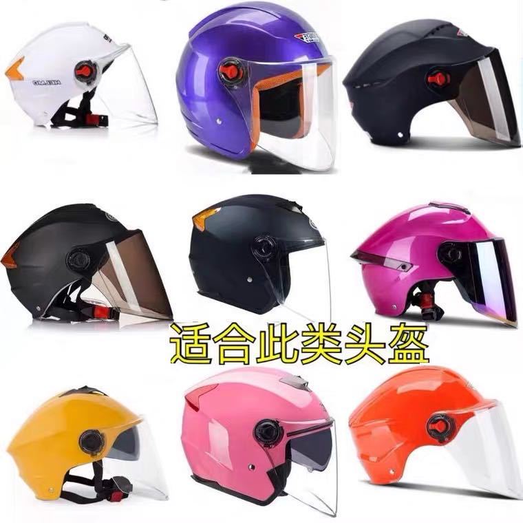 摩托车头盔防雾镜片防紫外线夏季防晒通用安全帽前挡风镜玻璃罩