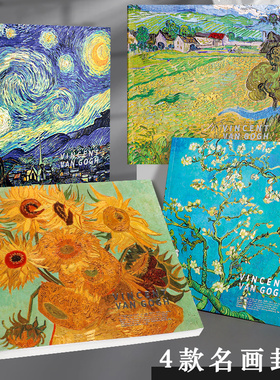 方形梵高星空封面油画风素描本美术生专用手绘专业速写本向日葵