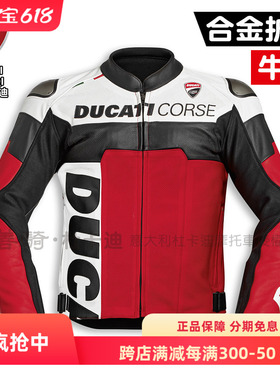 杜卡迪Ducati原厂丹尼斯Corse C5摩托车赛车皮衣防摔竞技骑行服男
