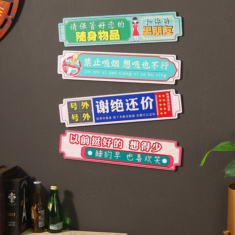 店铺墙面装饰挂牌营业中餐厅小吃烧烤火锅饭店墙上幽默搞笑标语牌