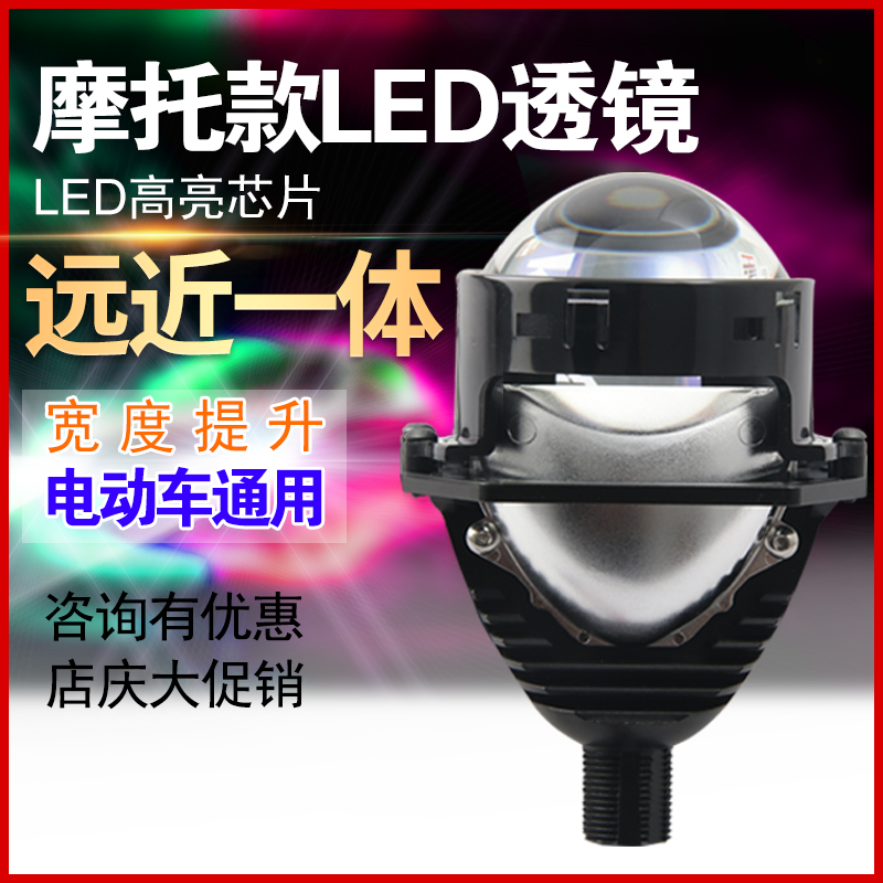 精刚摩托车LED双光透镜无损3寸电动车大灯升级LED天使眼恶魔眼35W