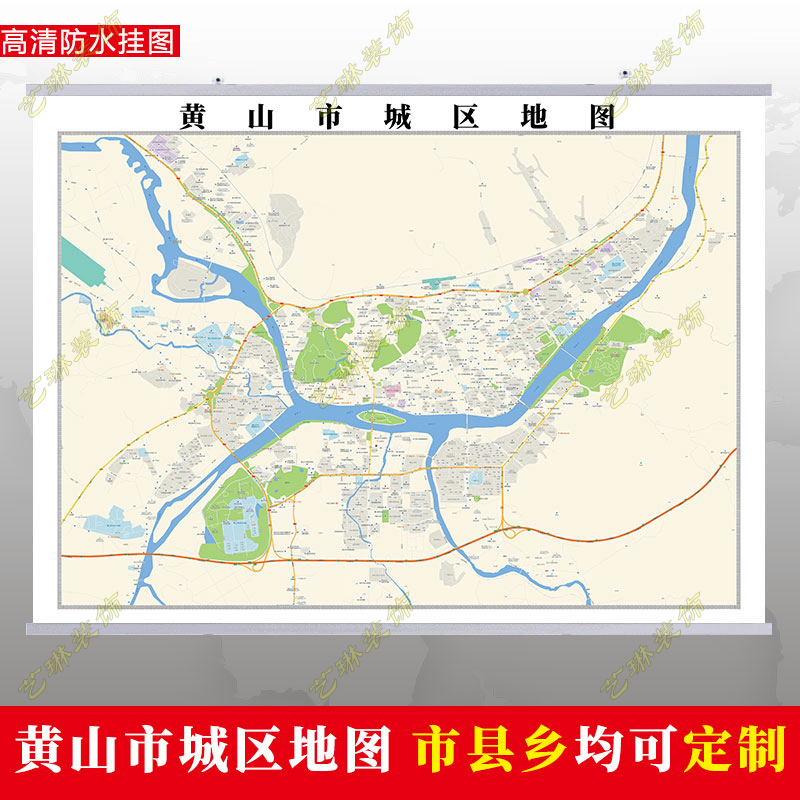 黄山市2023市区地图墙贴定制城区街道图行政区划交通
