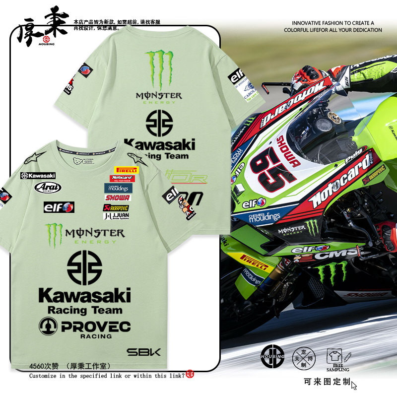 川崎Kawasaki摩托车世界锦标赛T恤男重机车爱好者骑行服短袖纯棉