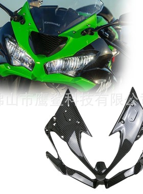 适用Kawasaki 川崎ZX6R摩托车改装碳纤维外壳配件636 前挡泥板