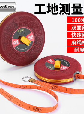 布卷尺米尺皮尺纤维卷尺10/20/30/50/100米圈尺软尺尺寸测量工具