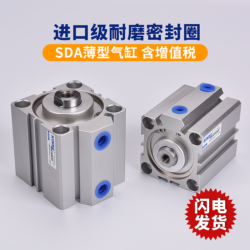 SDA63带磁薄型气缸SDA63X5X10X15X20X25X30X40X75S活塞附磁小型