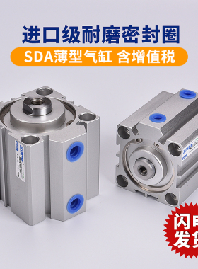 SDA63带磁薄型气缸SDA63X5X10X15X20X25X30X40X75S活塞附磁小型