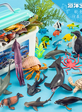 仿真海洋动物玩具生物鲨鱼海豚3儿童4鲸鱼软胶男孩海底世界鱼模型