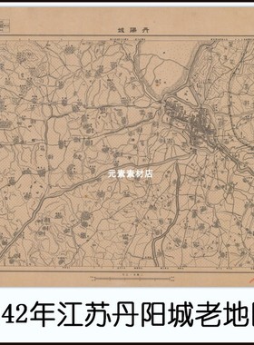 江苏丹阳城老地图1942年民国高清电子版历史参考地名素材JPG格式