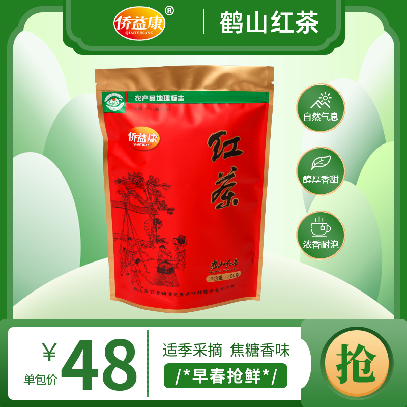 侨益康鹤山红茶袋装2023年新茶奶茶冷泡茶水果茶特级浓香型