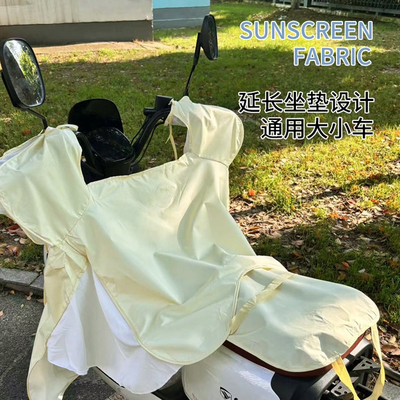 挡风被带雨衣二合一电动车踏板摩托车夏季冰丝夏款分体防晒防水