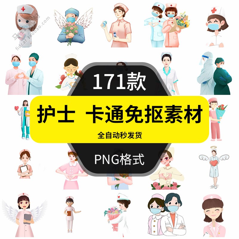 护士卡通人物手绘医护人员免抠扣Q版透明背景插画图案PNG设计素材