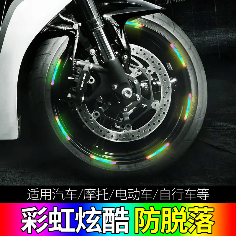 适用猎变闪电狗150轮毂反光贴轮胎胶条个性创意摩托电动车装饰贴