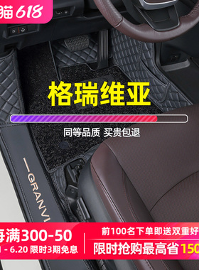 适用丰田格瑞维亚脚垫国产2023款汽车专用全包围地毯改装一汽赛那