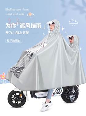 电动摩托车双人雨衣加大加厚遮脚2人超大踏板电瓶车专用雨披女款
