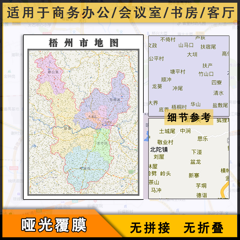 梧州市地图行政区划新街道画广西省区域颜色划分图片素材