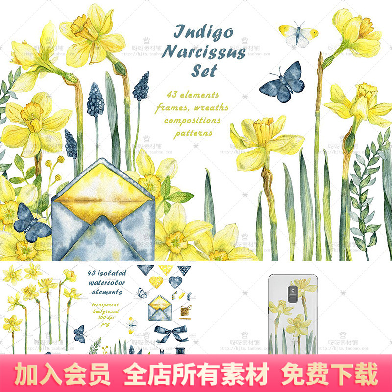 手绘水彩黄色水仙花边框花环PNG免抠卡片海报包装手机壳设计素材