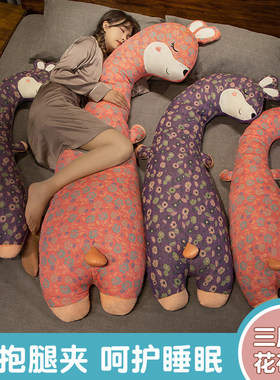 花布兔三层纱长条抱枕玩偶女生床上睡觉专用床头靠枕孕妇夹腿侧睡