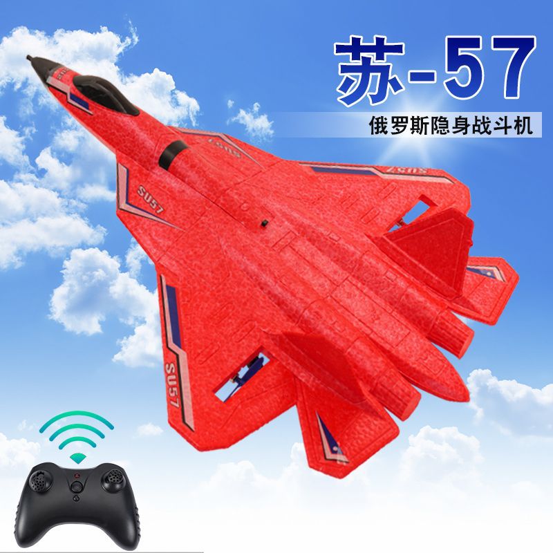 T50战斗机苏57遥控飞机固定翼EPP泡沫SU57滑翔机儿童玩具航模