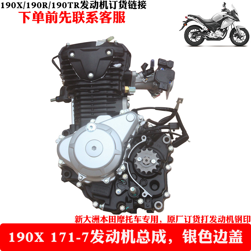 新大洲本田摩托车190X/R/TR发动机总成175-6/7/9/10/11原厂正品件