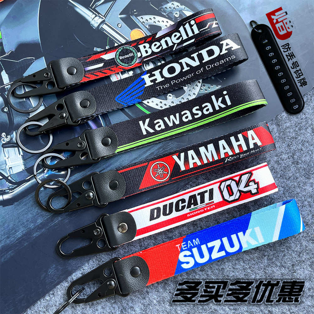 摩托车钥匙扣钥匙链飘带挂件适用于本田铃木雅马哈川崎KTM贝纳利