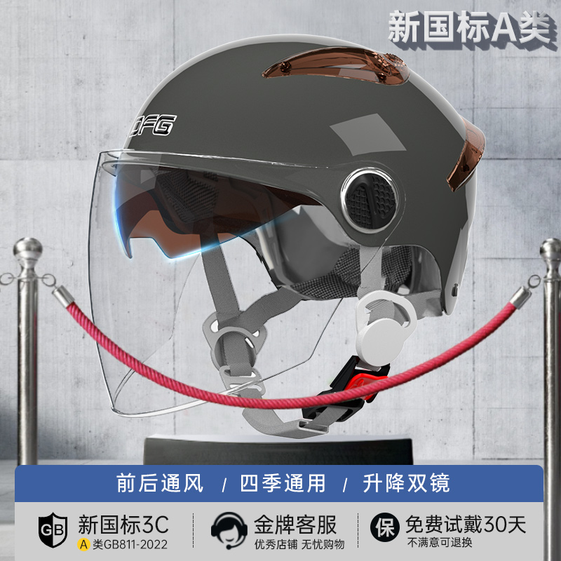 DFG3C认证电动车头盔男夏季防晒电瓶摩托车女士半盔四季款安全帽