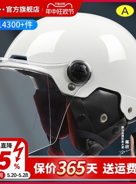 野马3C认证摩托车头盔男女士款电动车四季通用冬季半盔夏季安全帽
