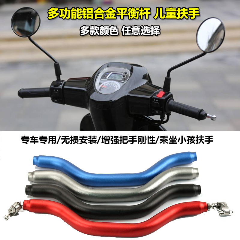 适用钱江壹米 菲诺125T-2C摩托车改装车头横杆手机扩展支架平衡杆