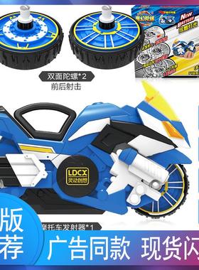 灵动5代魔幻陀螺炫酷极速脉冲发光新款旋风轮摩托车音速骑士玩具