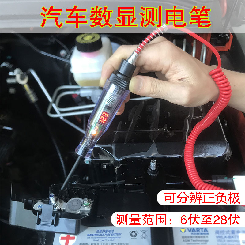 汽车摩托数显电笔维修多功能测电笔试灯车用维修工具验电笔12v24v
