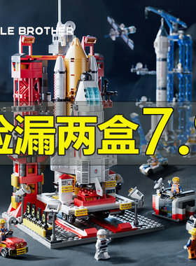 中国飞机积木男孩益智拼装高难度航天火箭儿童2024年新款乐高玩具