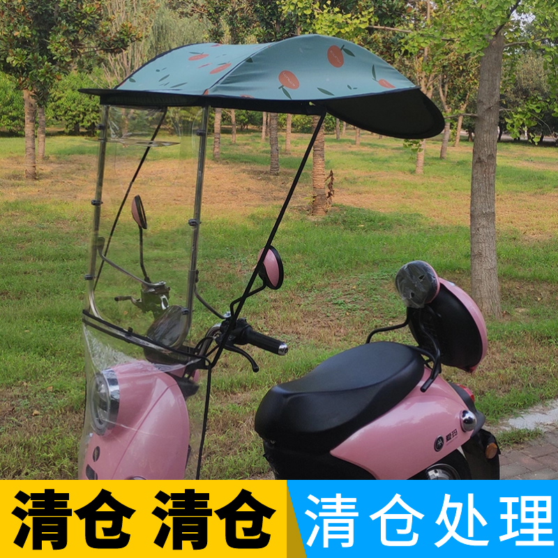 电动车电瓶车防晒遮阳伞电动摩托车雨棚蓬加厚黑胶防风防雨车雨罩