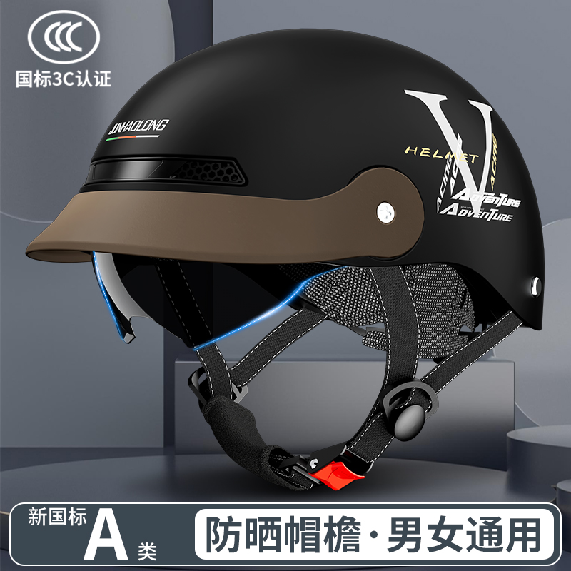 新国标3C认证电动车头盔男士夏季防晒半盔女摩托车四季通用安全帽