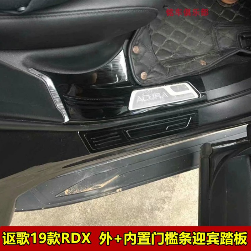 适用于广汽讴歌19款RDX门槛条迎宾踏板不锈钢改装配件装饰防护
