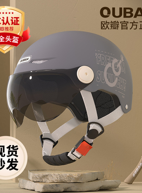 3C认证国标电动车头盔女四季通用男电瓶摩托车儿童半盔夏季安全帽