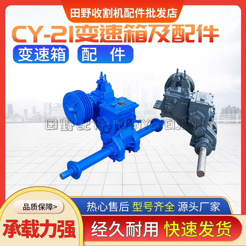 春云CY21型变速箱总成履带底盘牙箱波箱打井机运输车变速箱