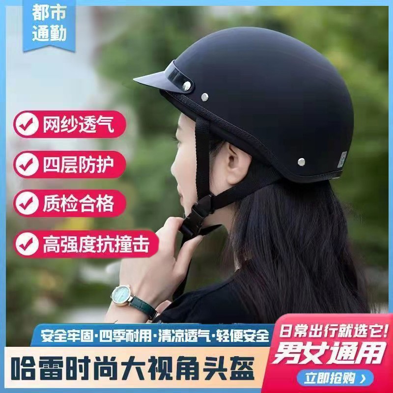 3C认证电动车头盔女男士四季通用电瓶摩托半盔夏季防晒轻便安全帽