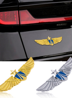 汽车八一创意五星角金属车身贴翅膀爱国军人电动摩托车装饰立体贴